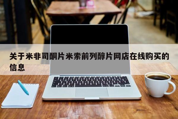 私下卖打胎药的联系方式，新闻 第55页